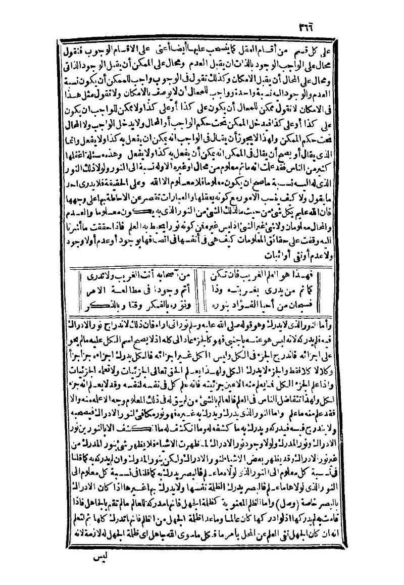 futmak.com - Page 366 - from part Three of the second Boulaq edition